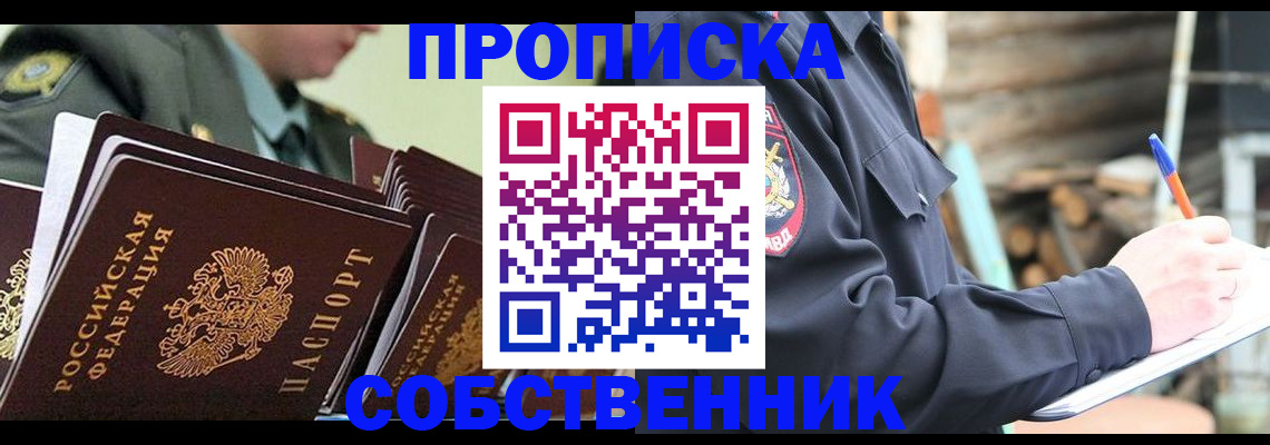 миграционный учет в Светлогорске
