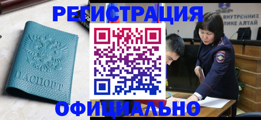 прописка регистрация в Светлогорске