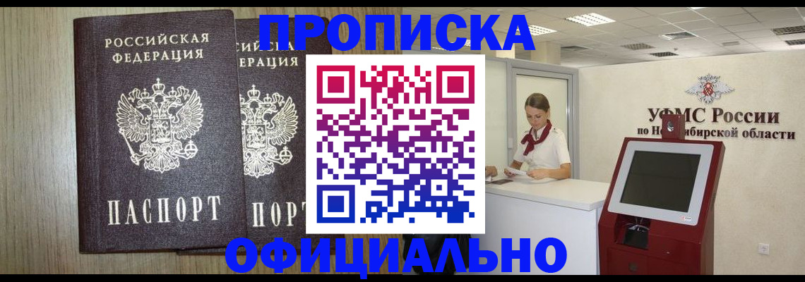 прописка для кредита в Светлогорске