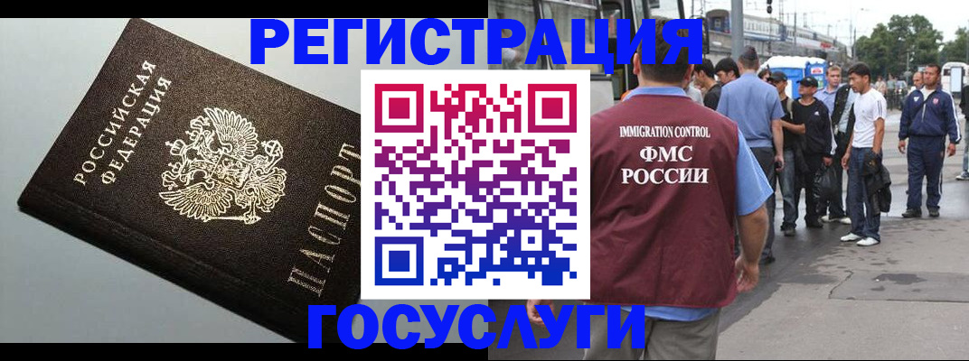 прописка регистрация в Светлогорске